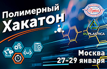 RUPLASTICA 2026. ������������ ��������� IV �������������� ��������